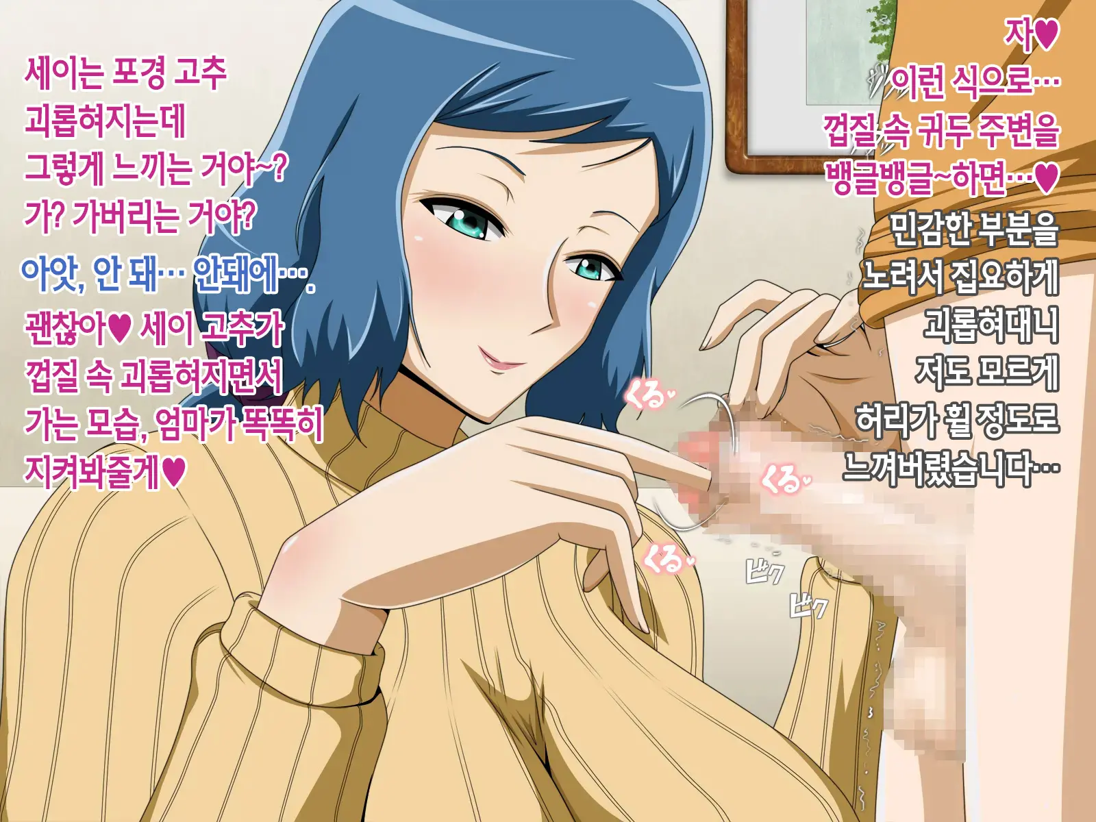 Muchimuchi Mama To 24 Jikan H Na Love Icha Seikatsu | 볼륨만점 엄마와 24시간 H한 러브러브 알콩달콩 성생활